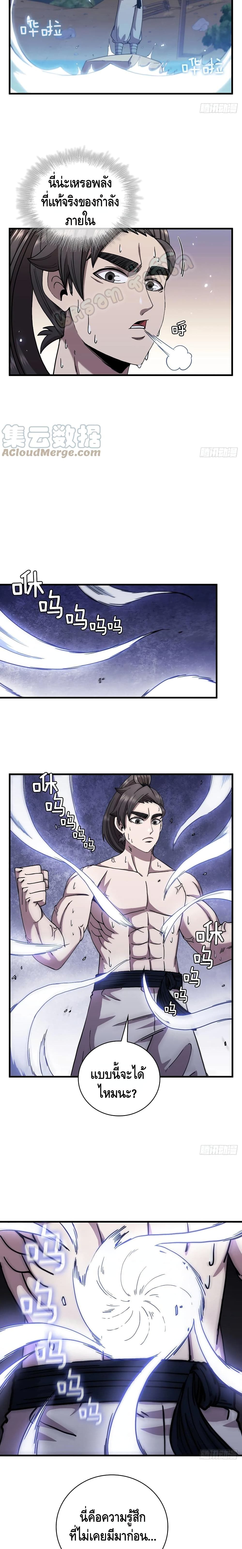 This Swordsman is a Bit Picky page 6