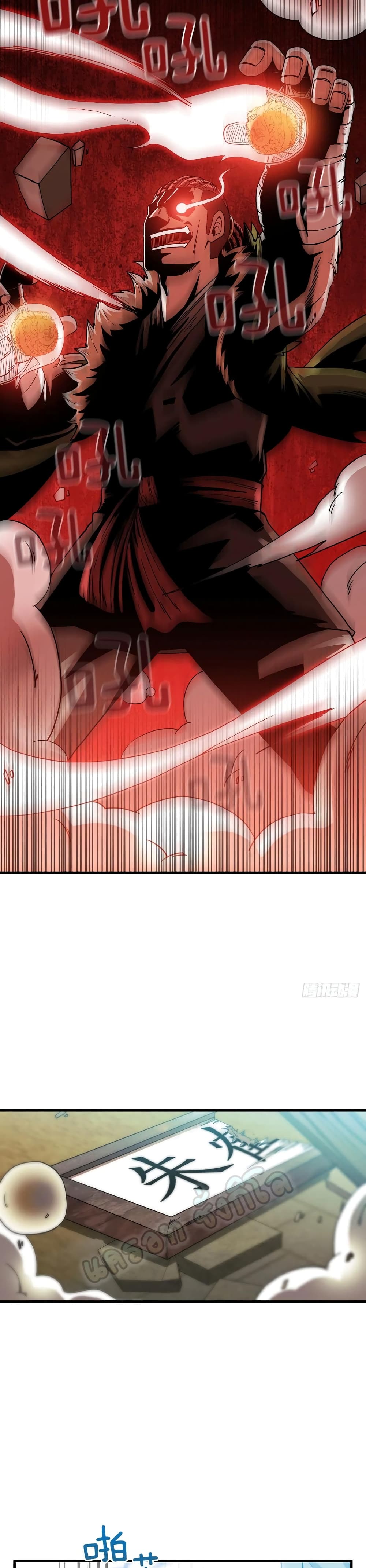 This Swordsman is a Bit Picky page 3