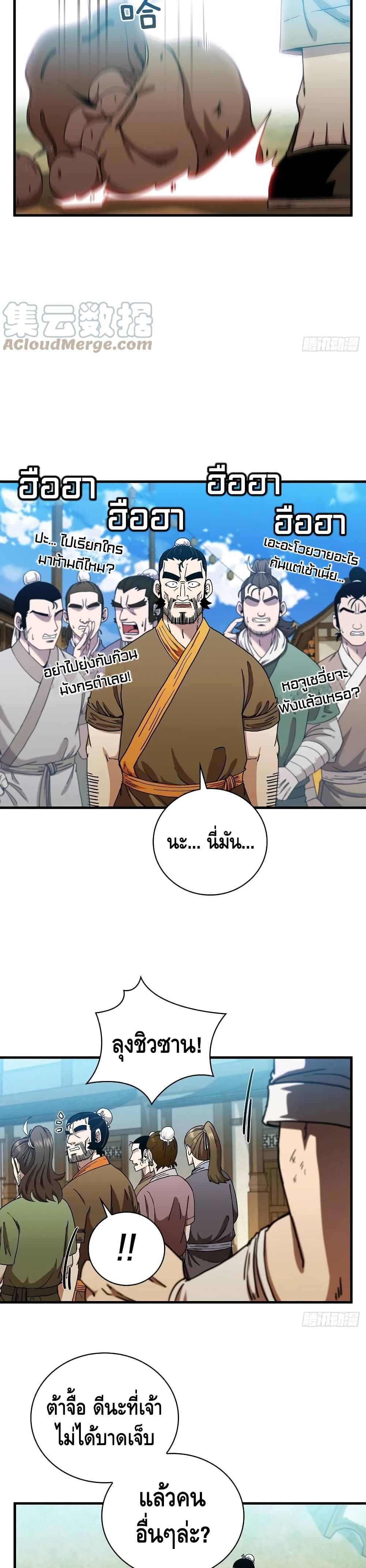 This Swordsman is a Bit Picky page 4