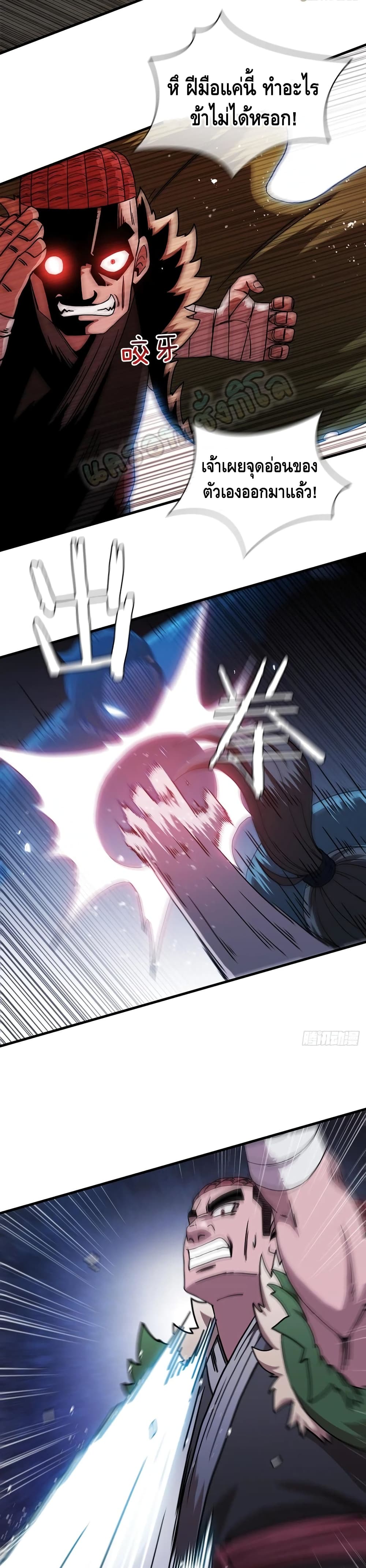 This Swordsman is a Bit Picky page 10
