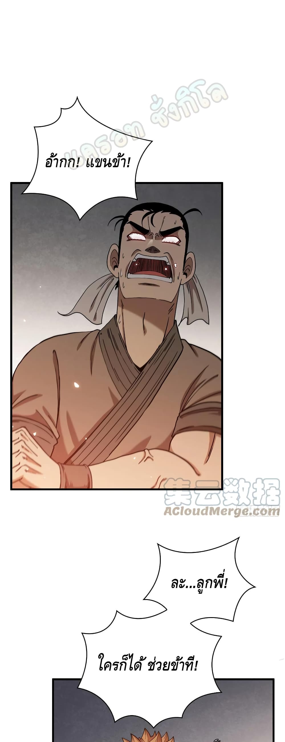 This Swordsman is a Bit Picky page 2