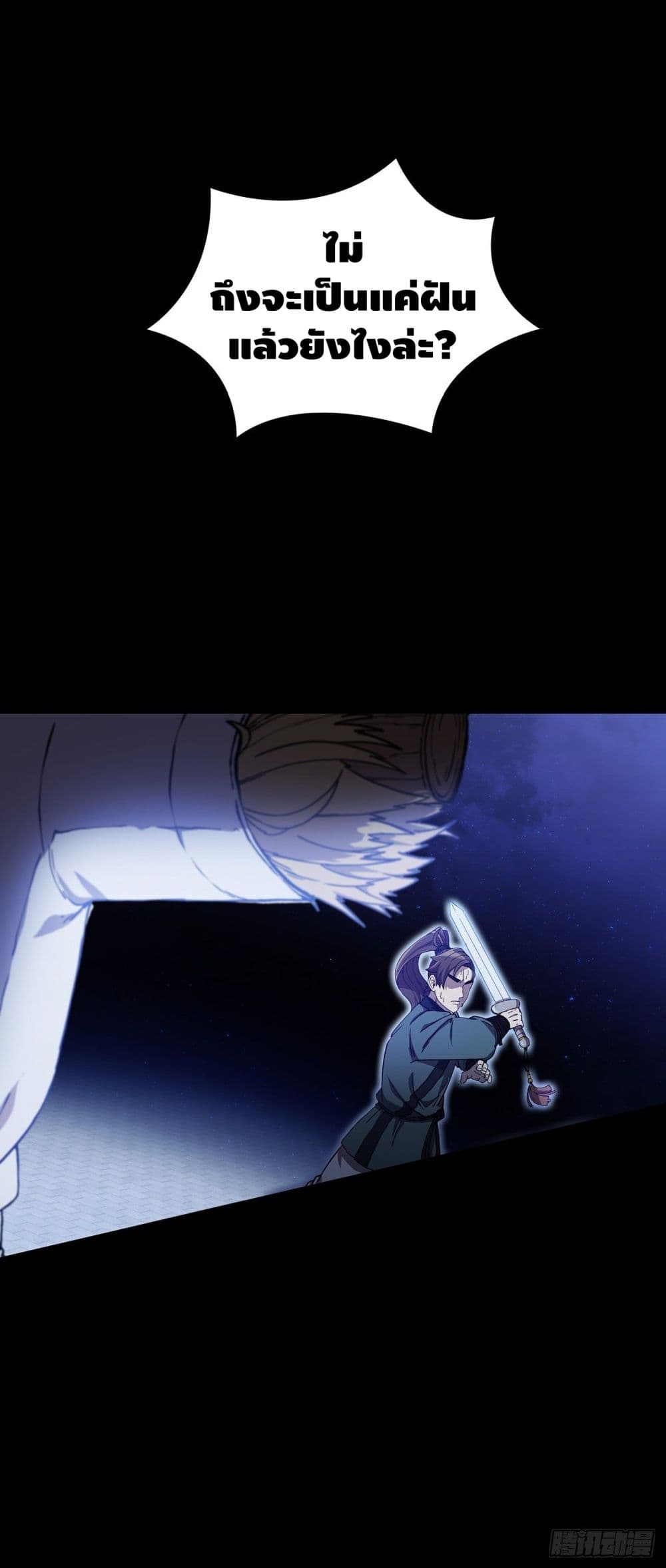 This Swordsman is a Bit Picky page 9