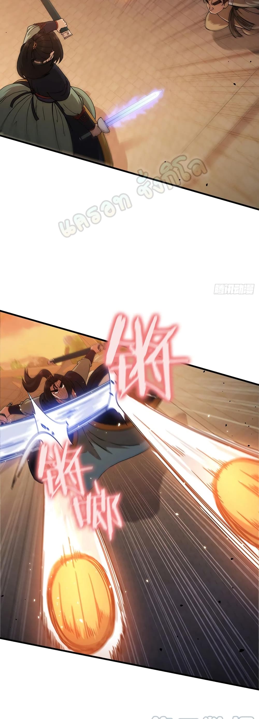 This Swordsman is a Bit Picky page 4