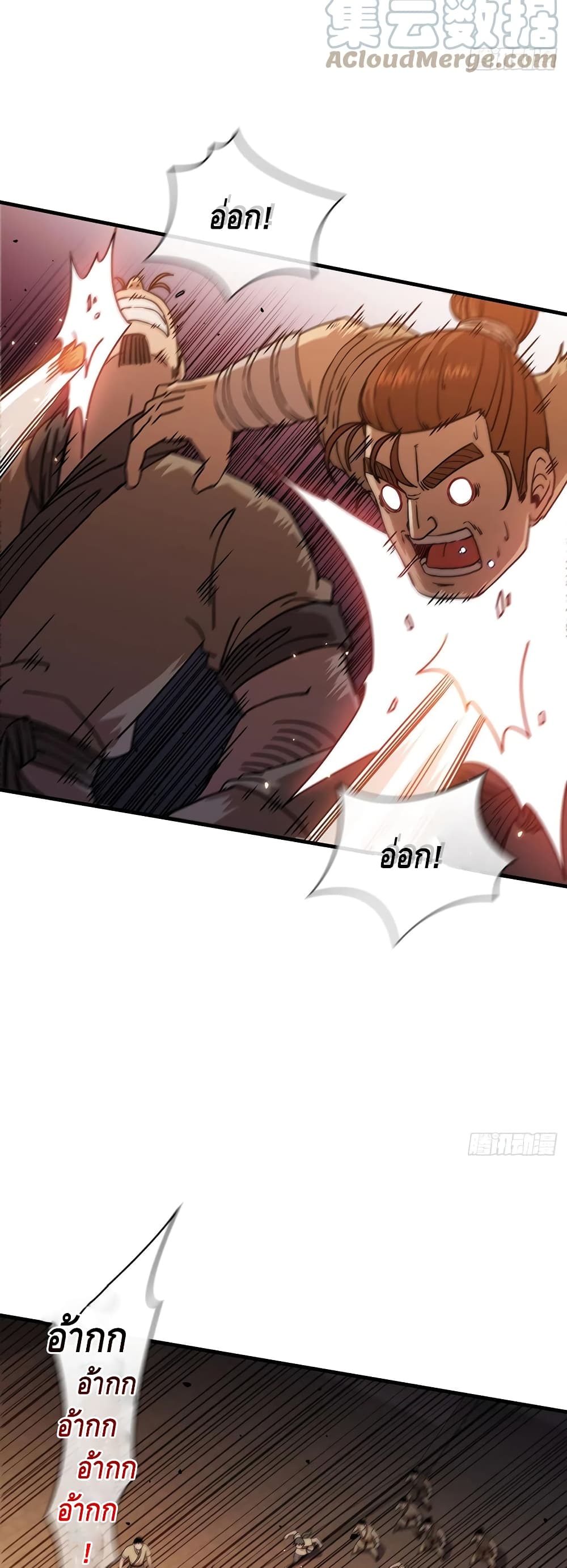 This Swordsman is a Bit Picky page 5