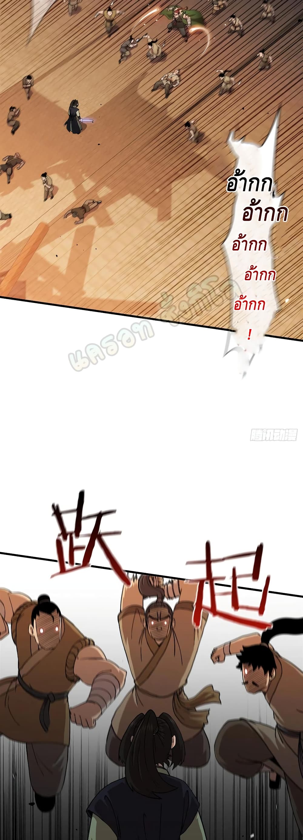 This Swordsman is a Bit Picky page 6