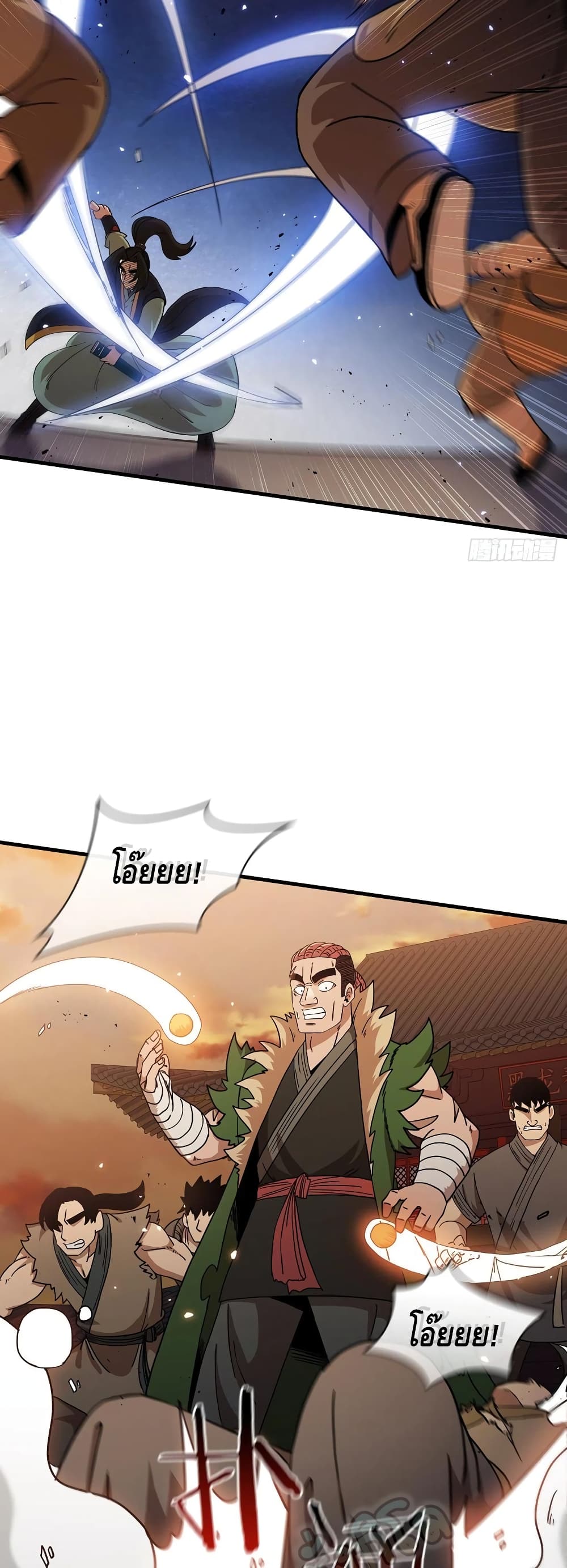 This Swordsman is a Bit Picky page 8