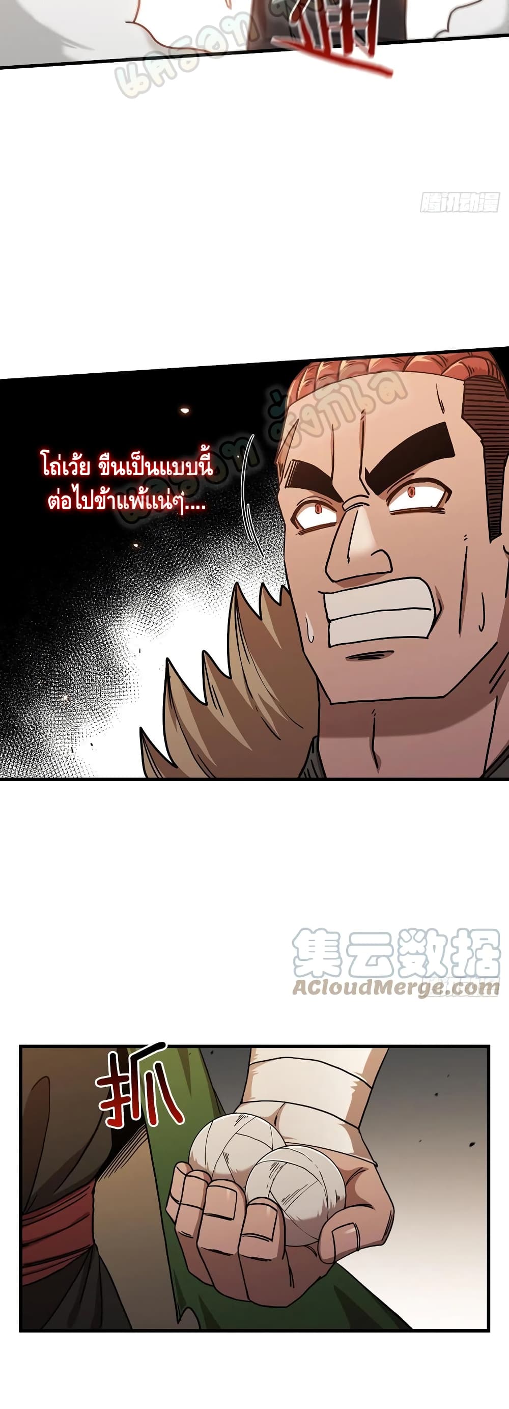 This Swordsman is a Bit Picky page 9