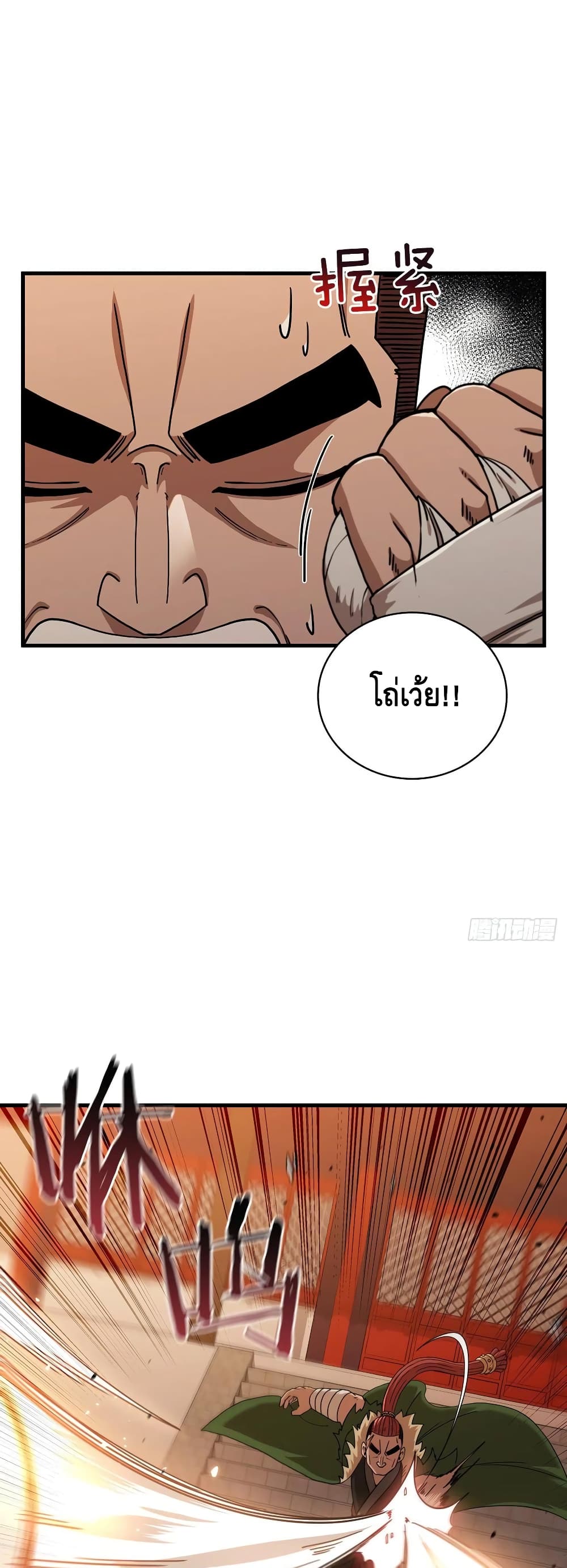 This Swordsman is a Bit Picky page 10