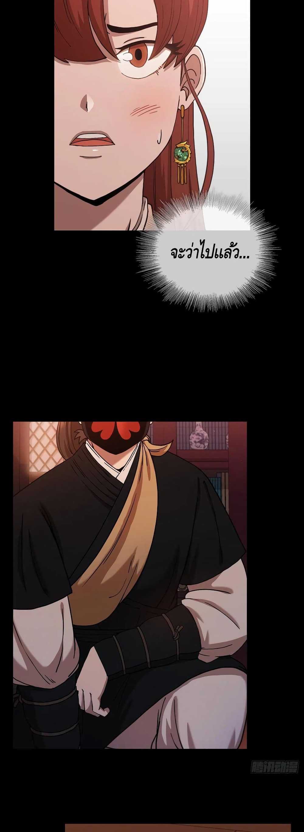 This Swordsman is a Bit Picky page 3