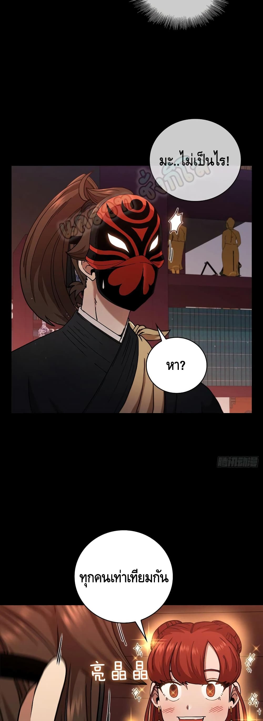 This Swordsman is a Bit Picky page 6