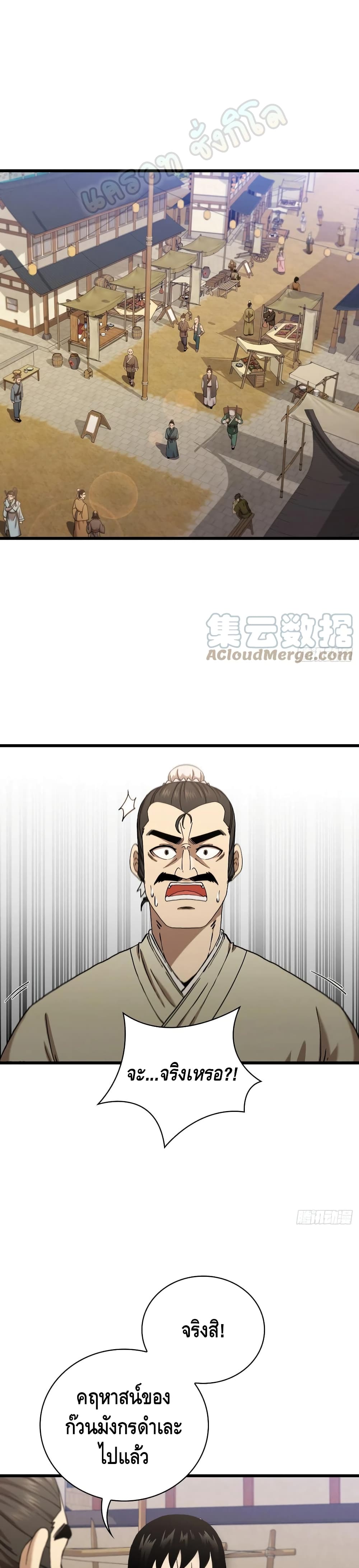 This Swordsman is a Bit Picky page 2