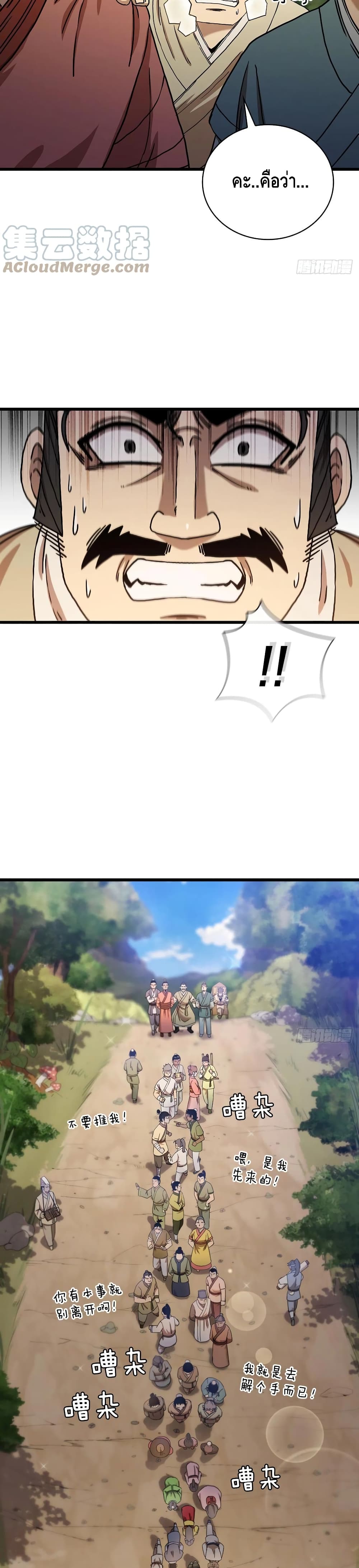 This Swordsman is a Bit Picky page 5