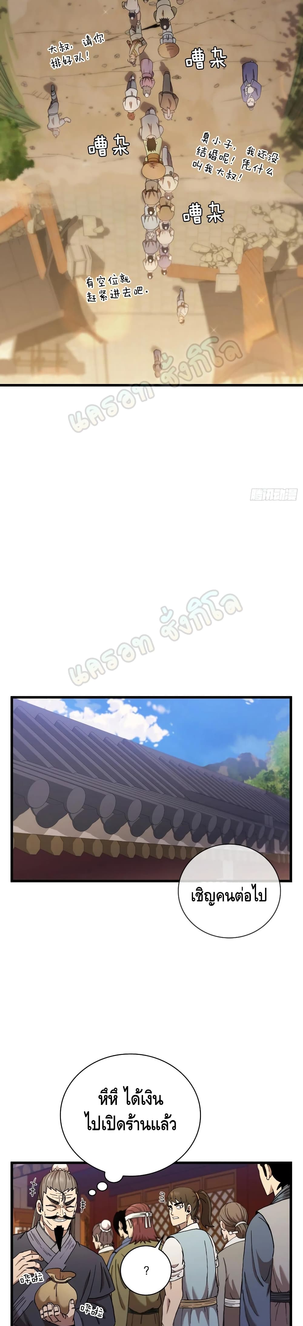 This Swordsman is a Bit Picky page 6