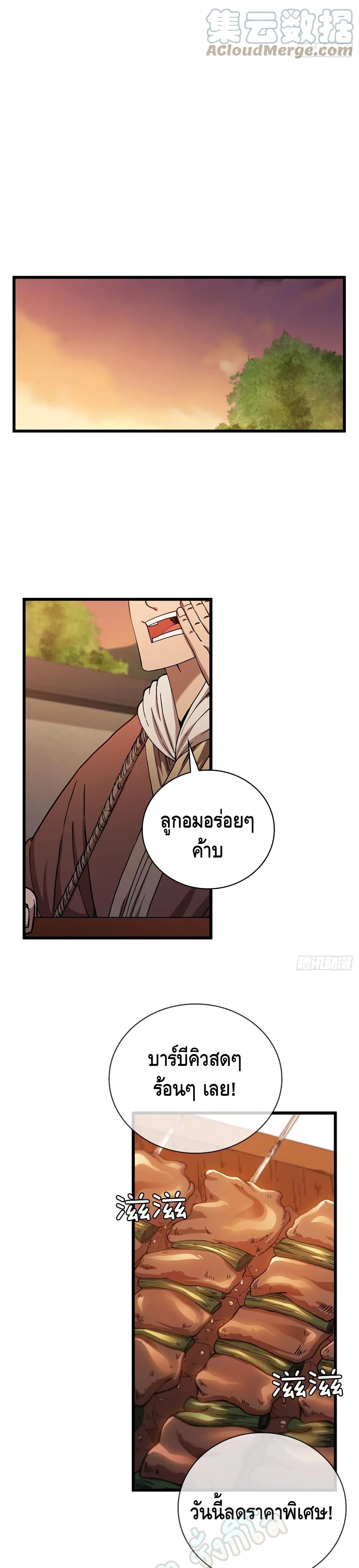 This Swordsman is a Bit Picky page 10