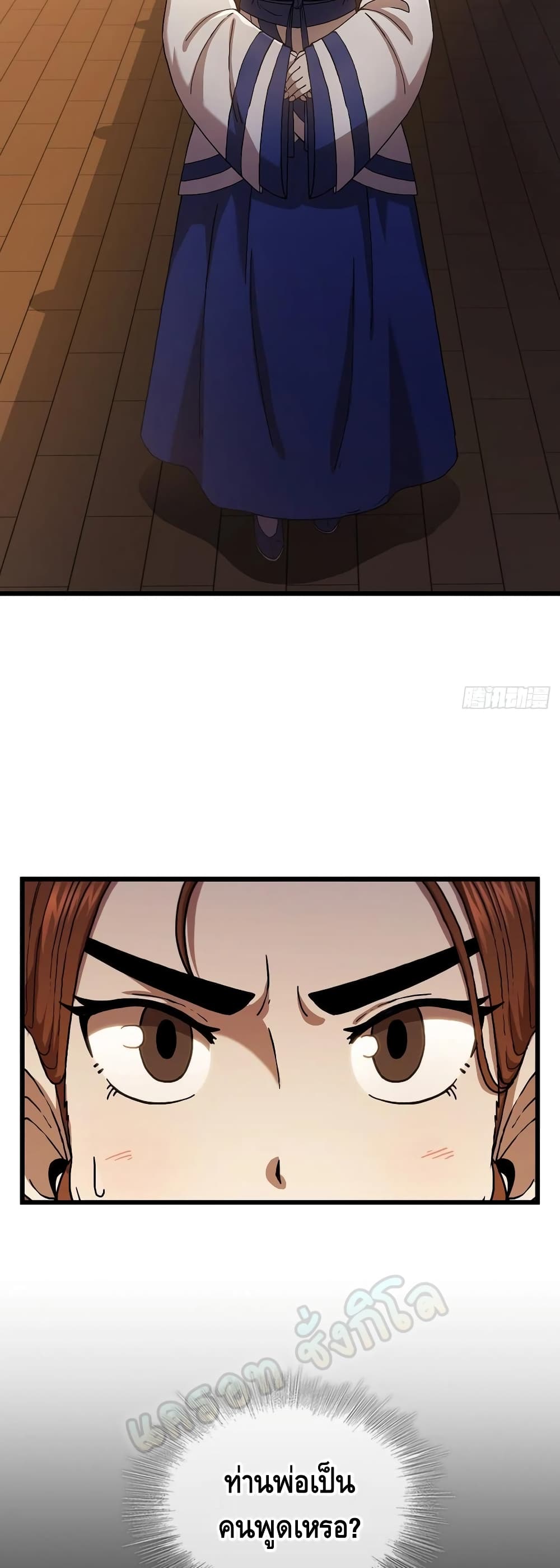 This Swordsman is a Bit Picky page 4