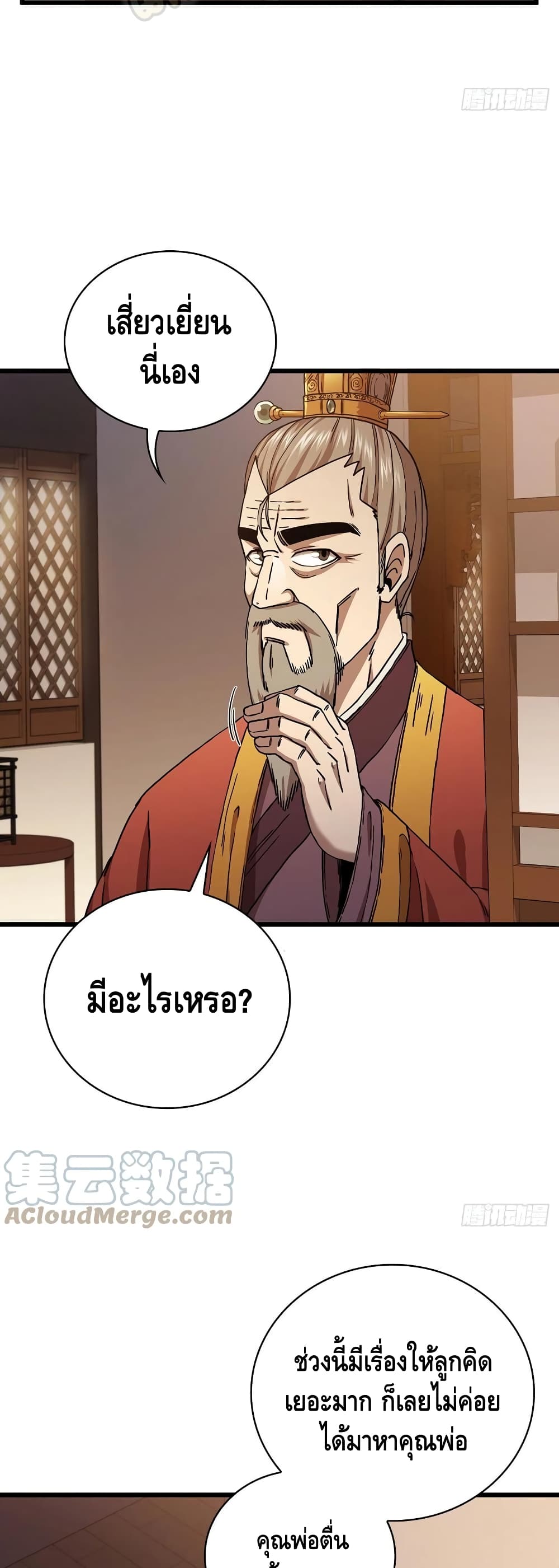 This Swordsman is a Bit Picky page 7