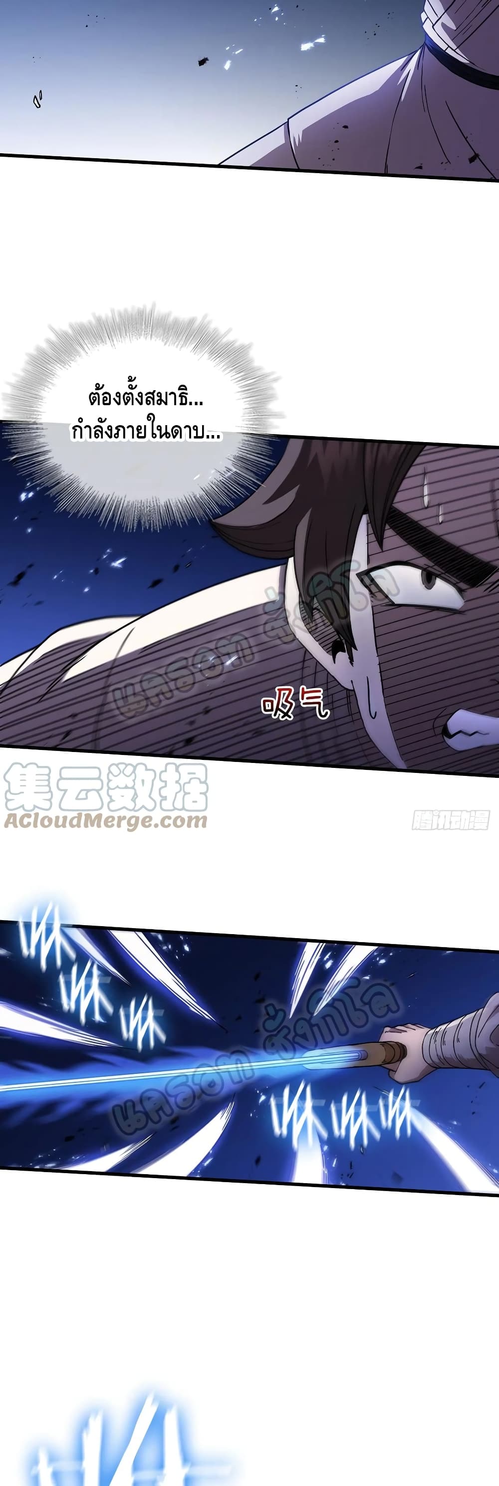 This Swordsman is a Bit Picky page 9