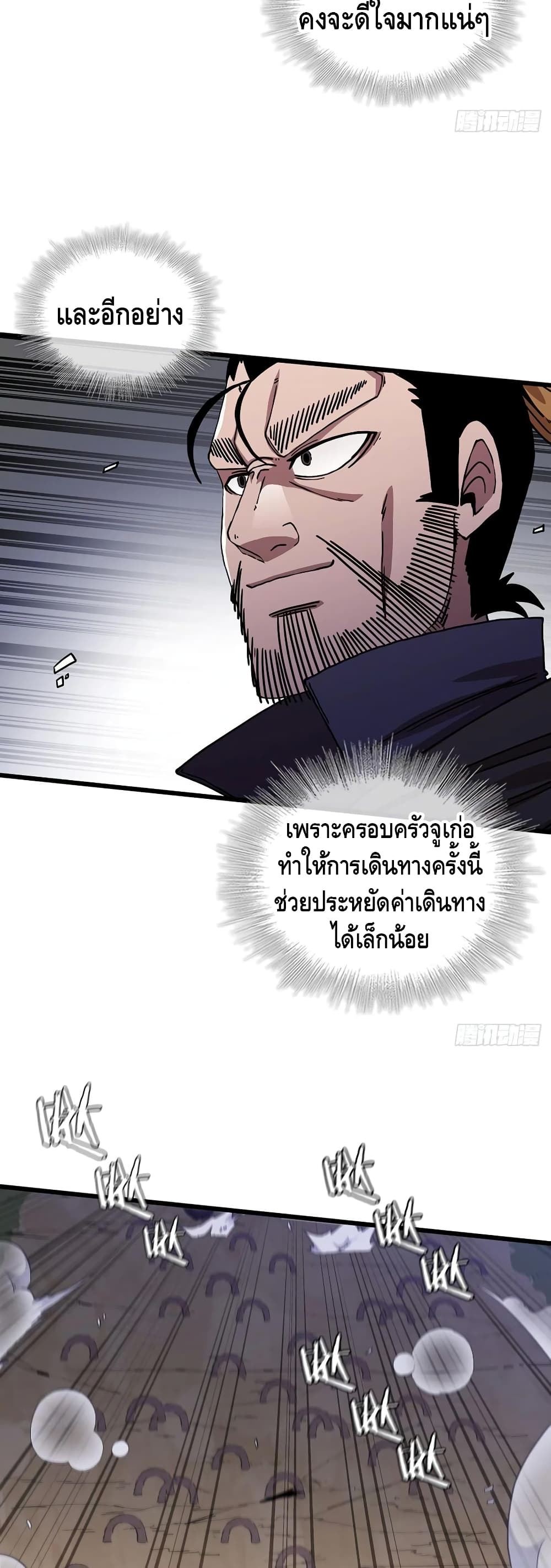 This Swordsman is a Bit Picky page 9