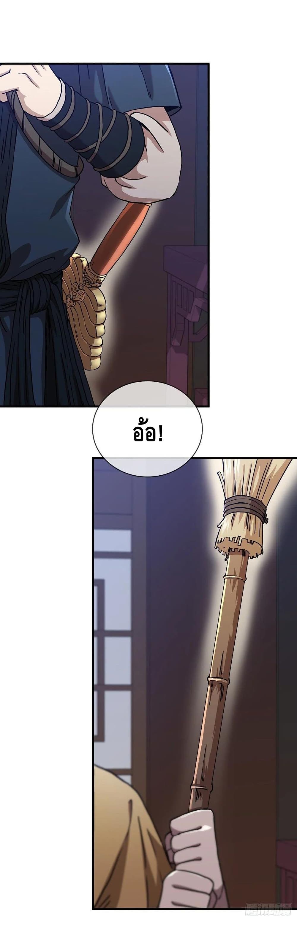 This Swordsman is a Bit Picky page 3