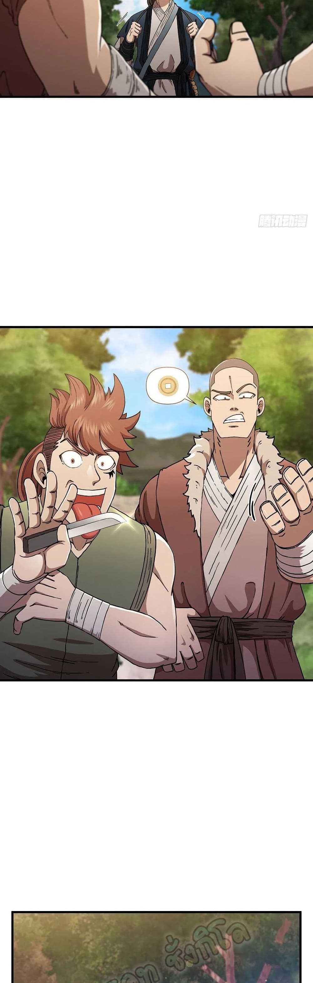 This Swordsman is a Bit Picky page 8
