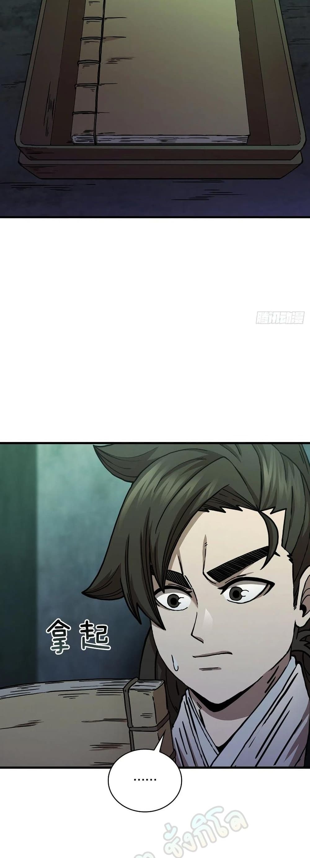 This Swordsman is a Bit Picky page 3