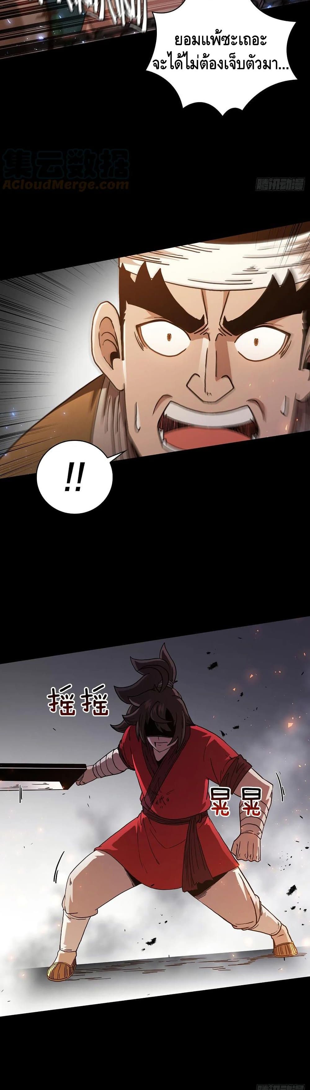 This Swordsman is a Bit Picky page 8