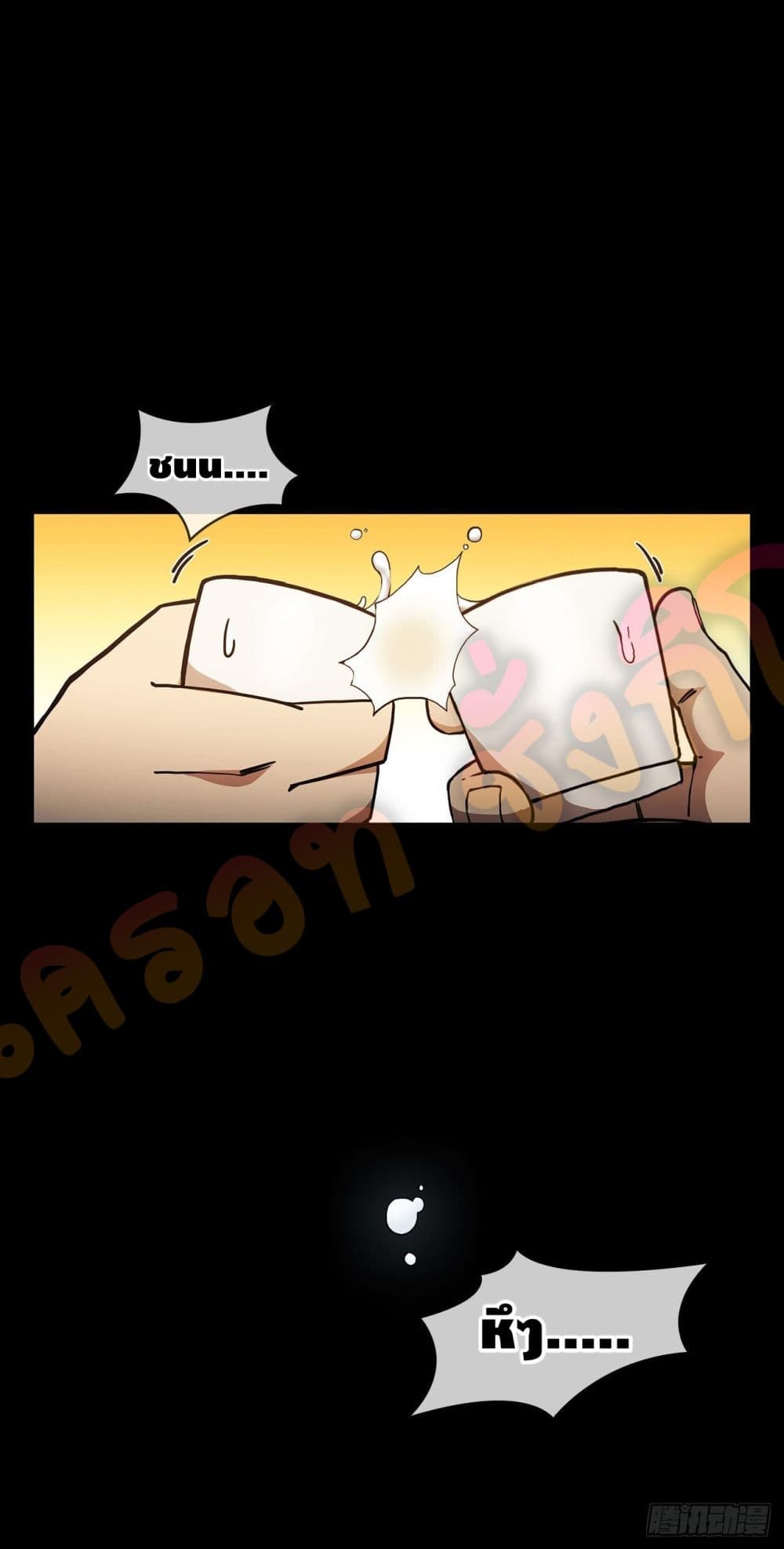 This Swordsman is a Bit Picky page 9