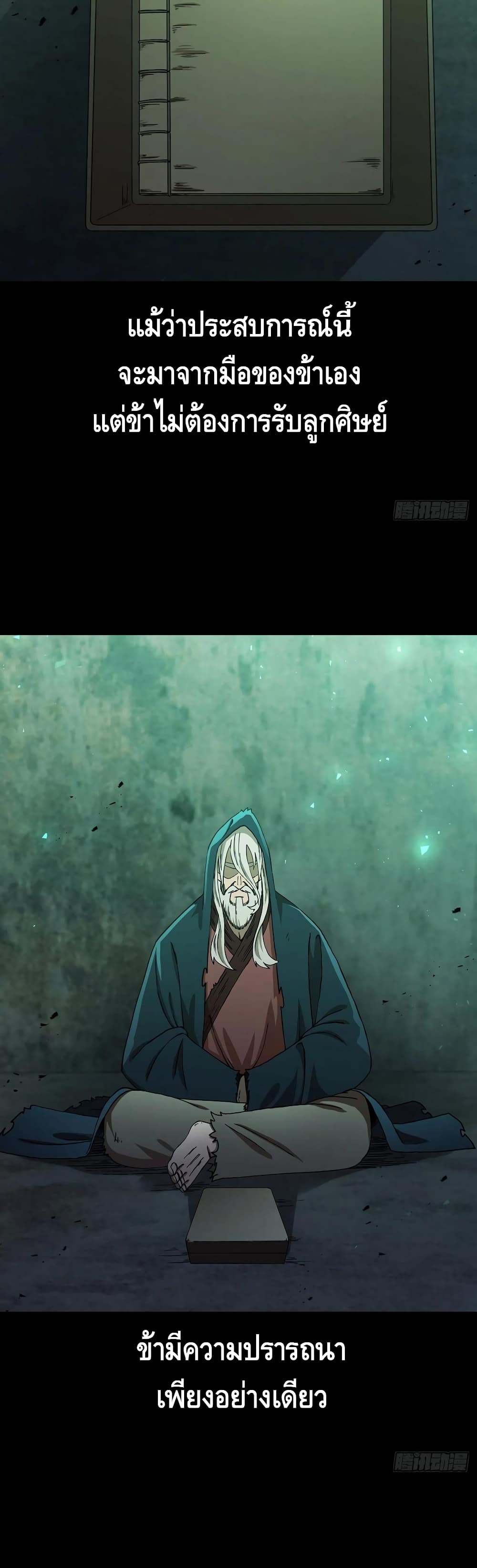 This Swordsman is a Bit Picky page 10
