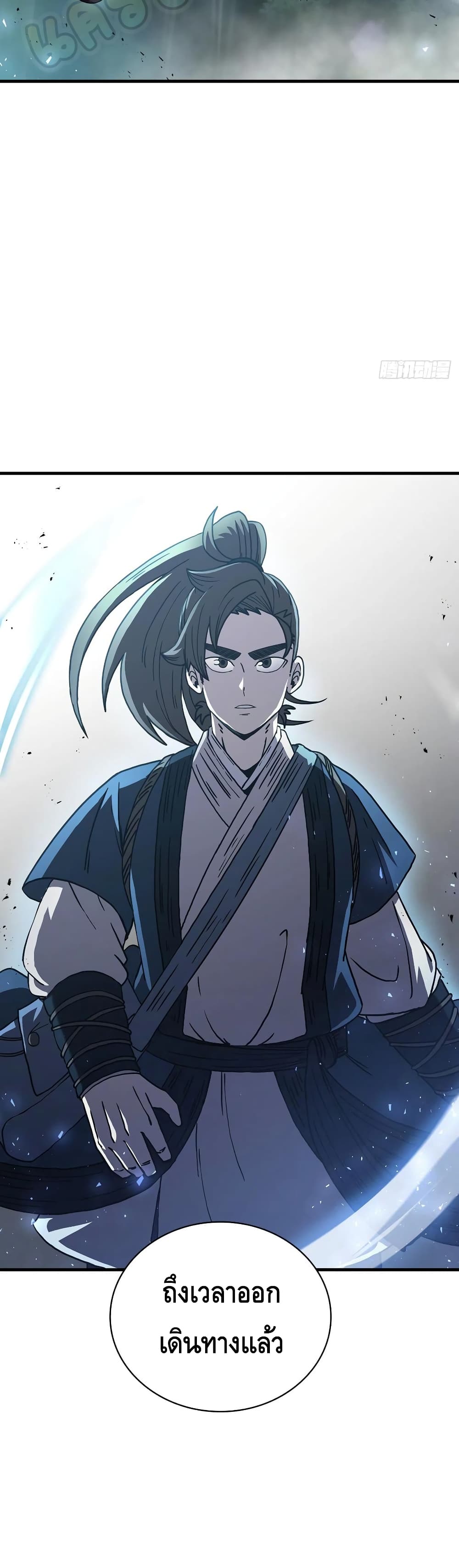 This Swordsman is a Bit Picky page 6