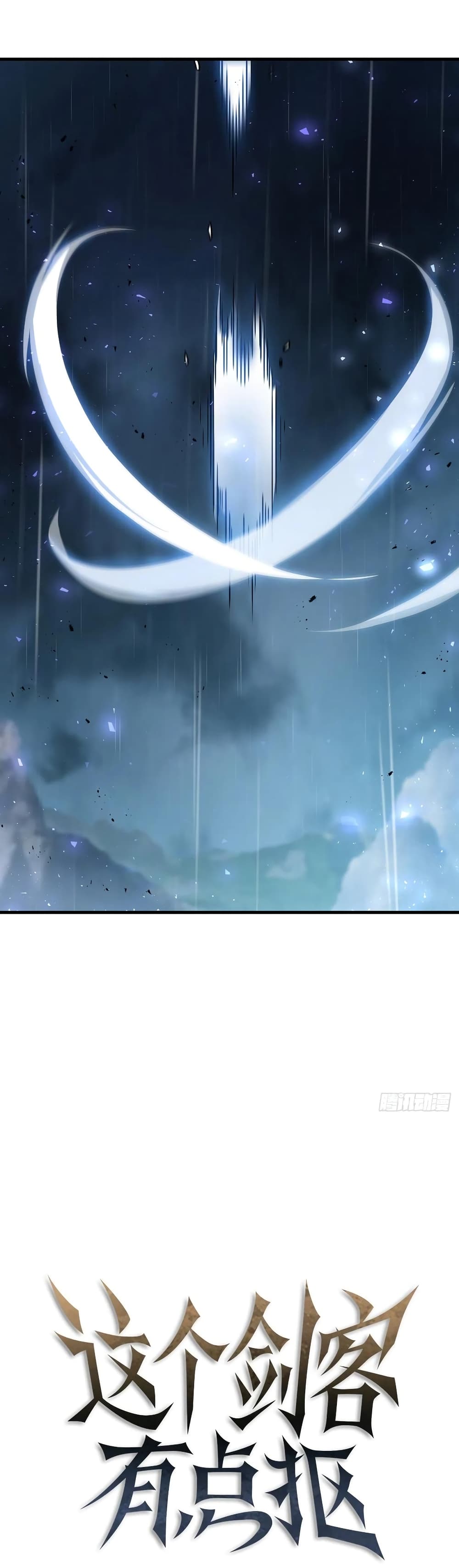 This Swordsman is a Bit Picky page 7