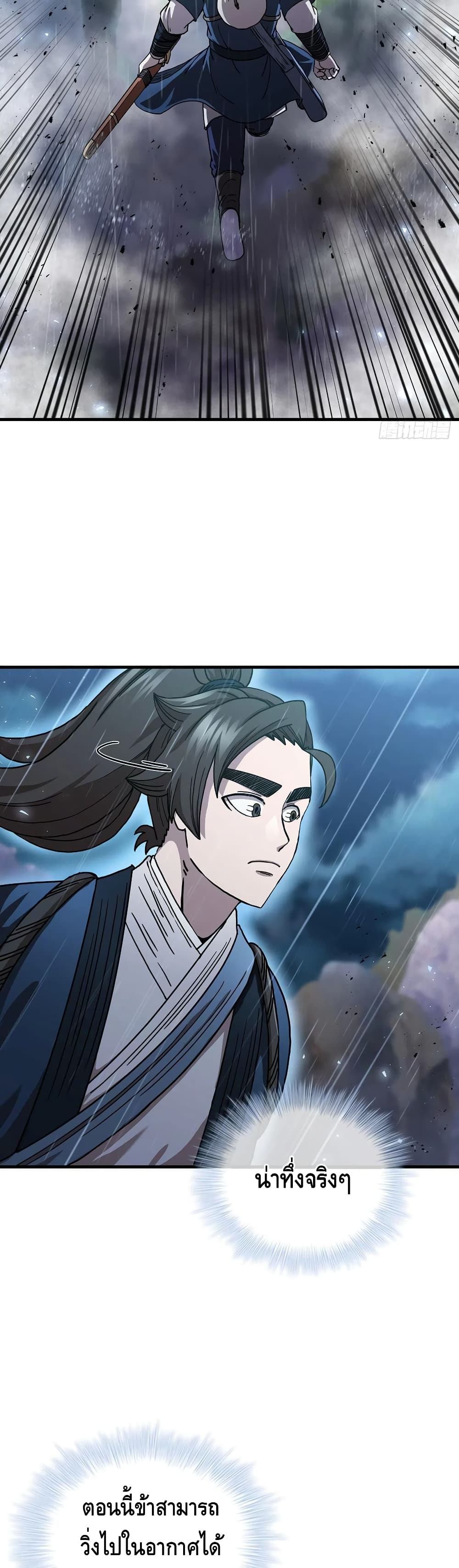 This Swordsman is a Bit Picky page 10