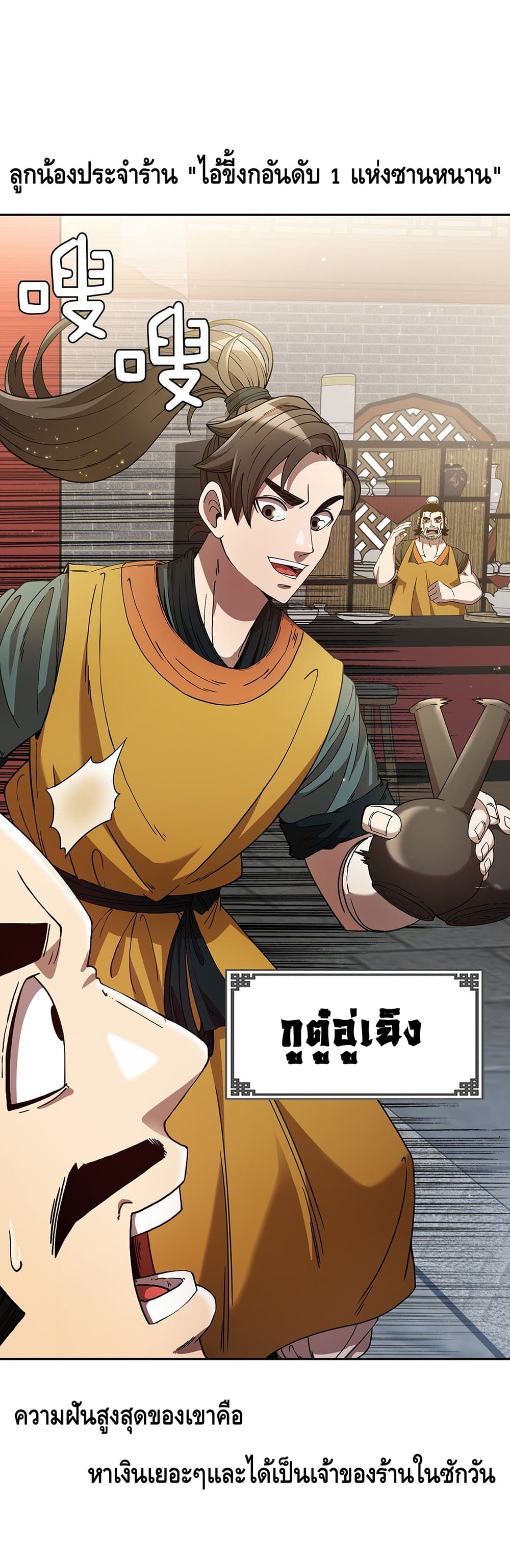 This Swordsman is a Bit Picky page 2