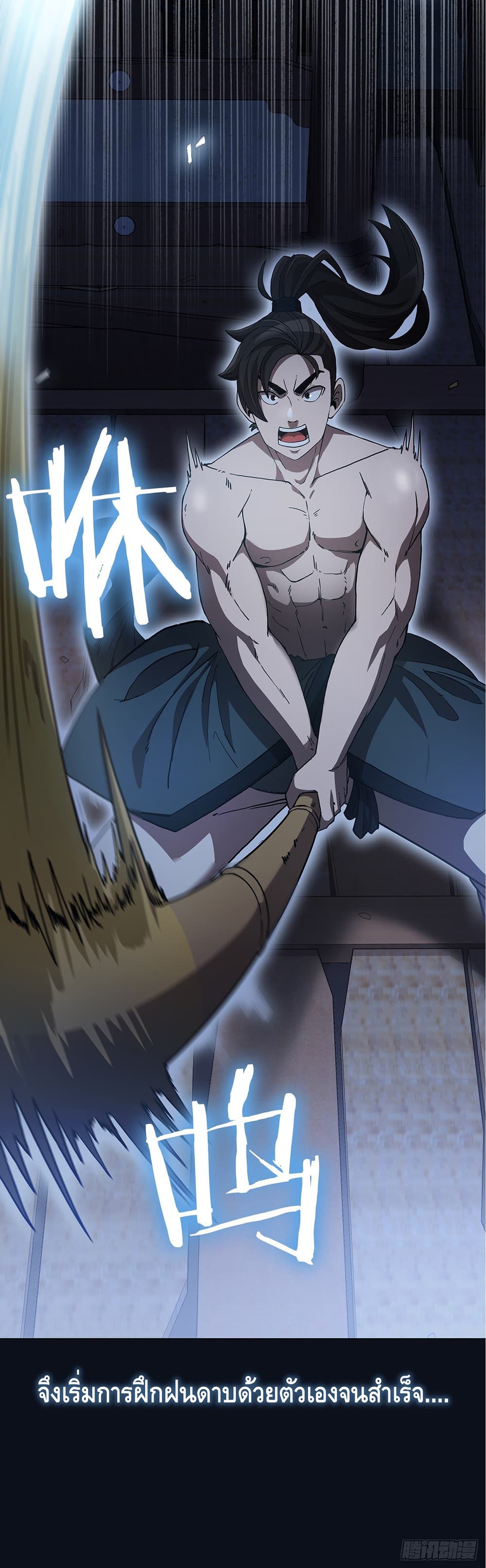 This Swordsman is a Bit Picky page 6