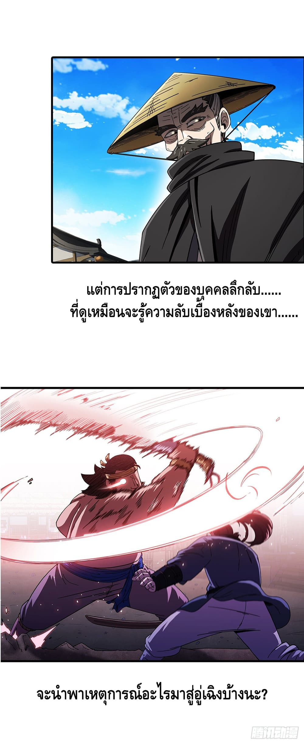 This Swordsman is a Bit Picky page 10
