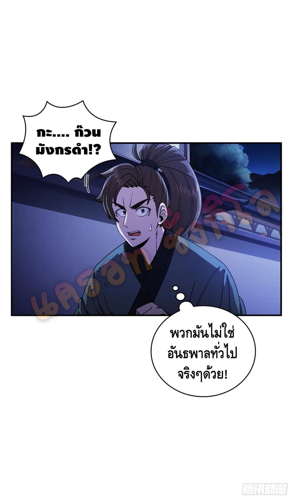 This Swordsman is a Bit Picky page 2