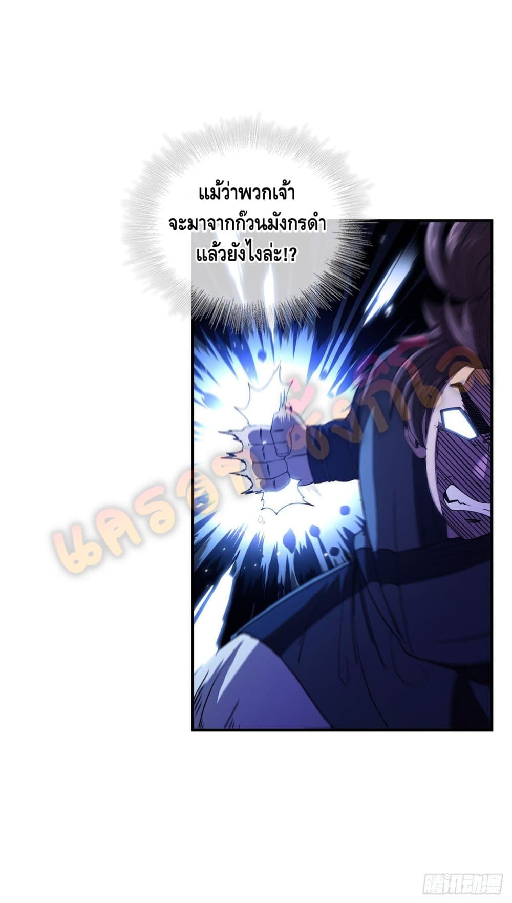 This Swordsman is a Bit Picky page 6