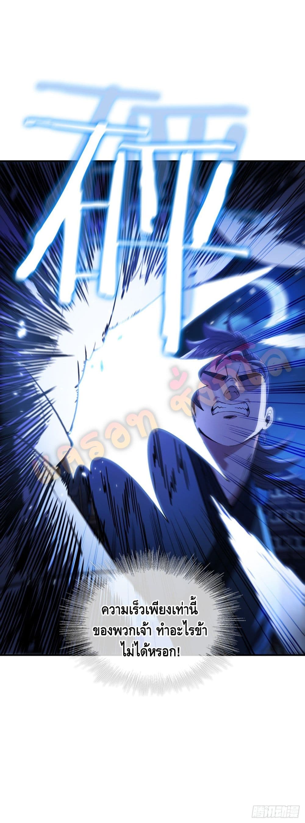 This Swordsman is a Bit Picky page 7