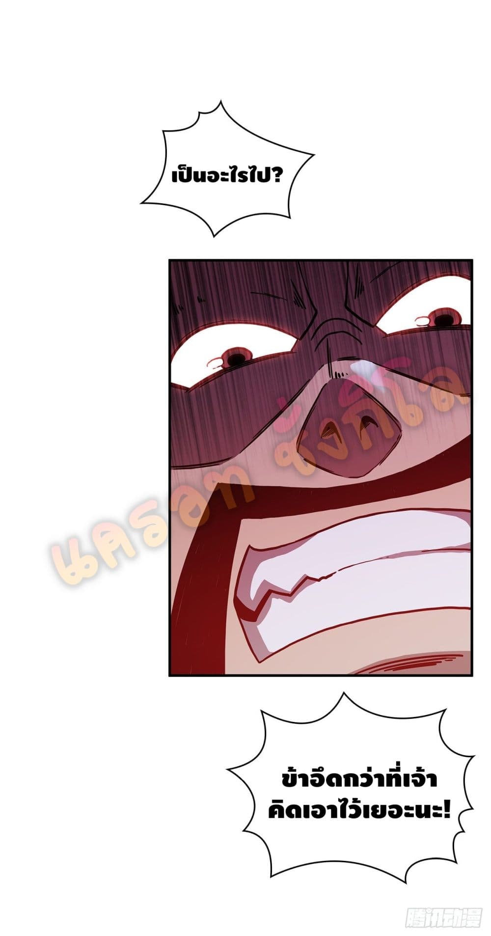 This Swordsman is a Bit Picky page 10