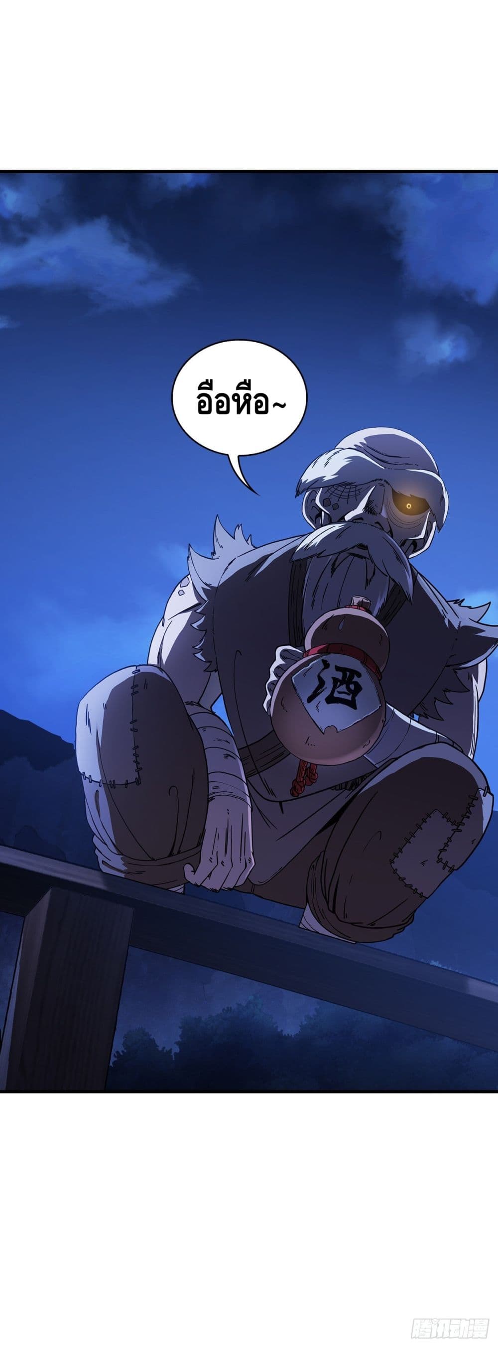 This Swordsman is a Bit Picky page 7