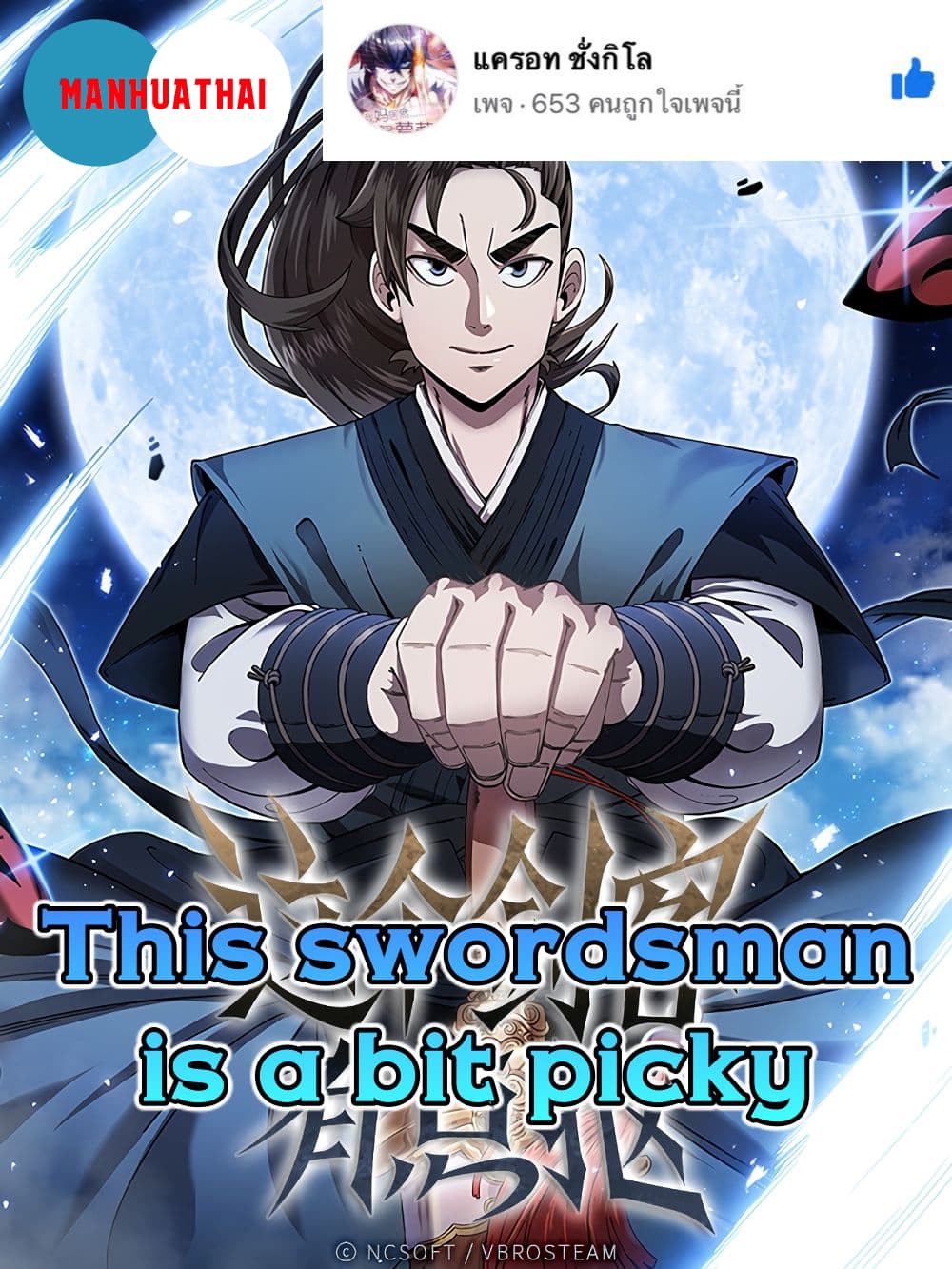 This Swordsman is a Bit Picky page 1