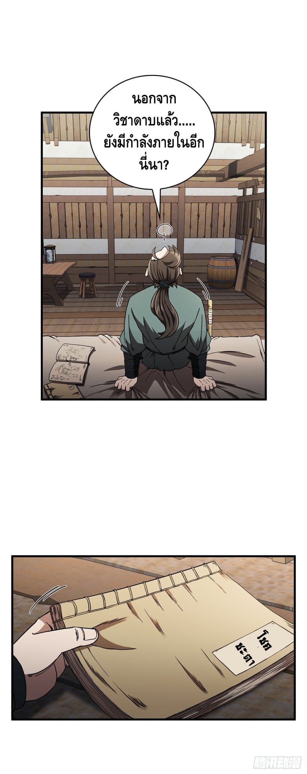 This Swordsman is a Bit Picky page 6