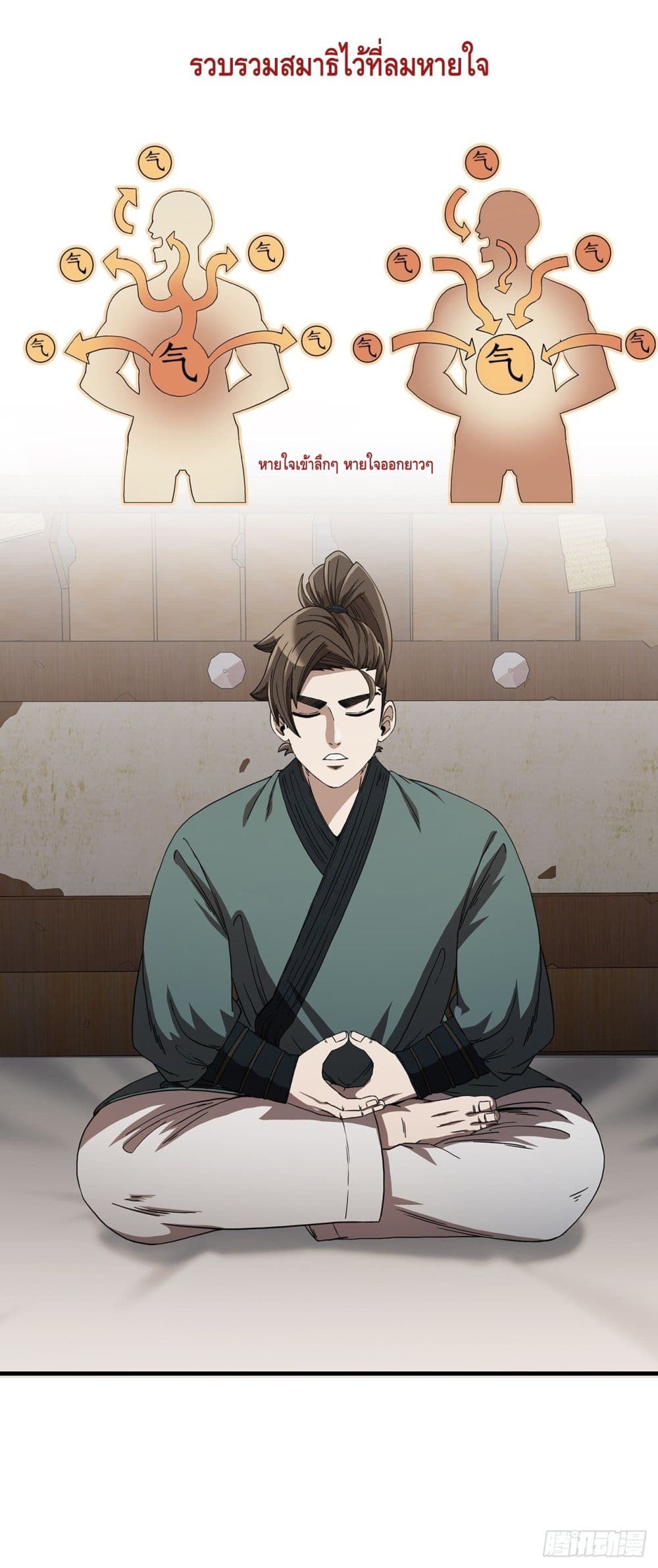 This Swordsman is a Bit Picky page 7