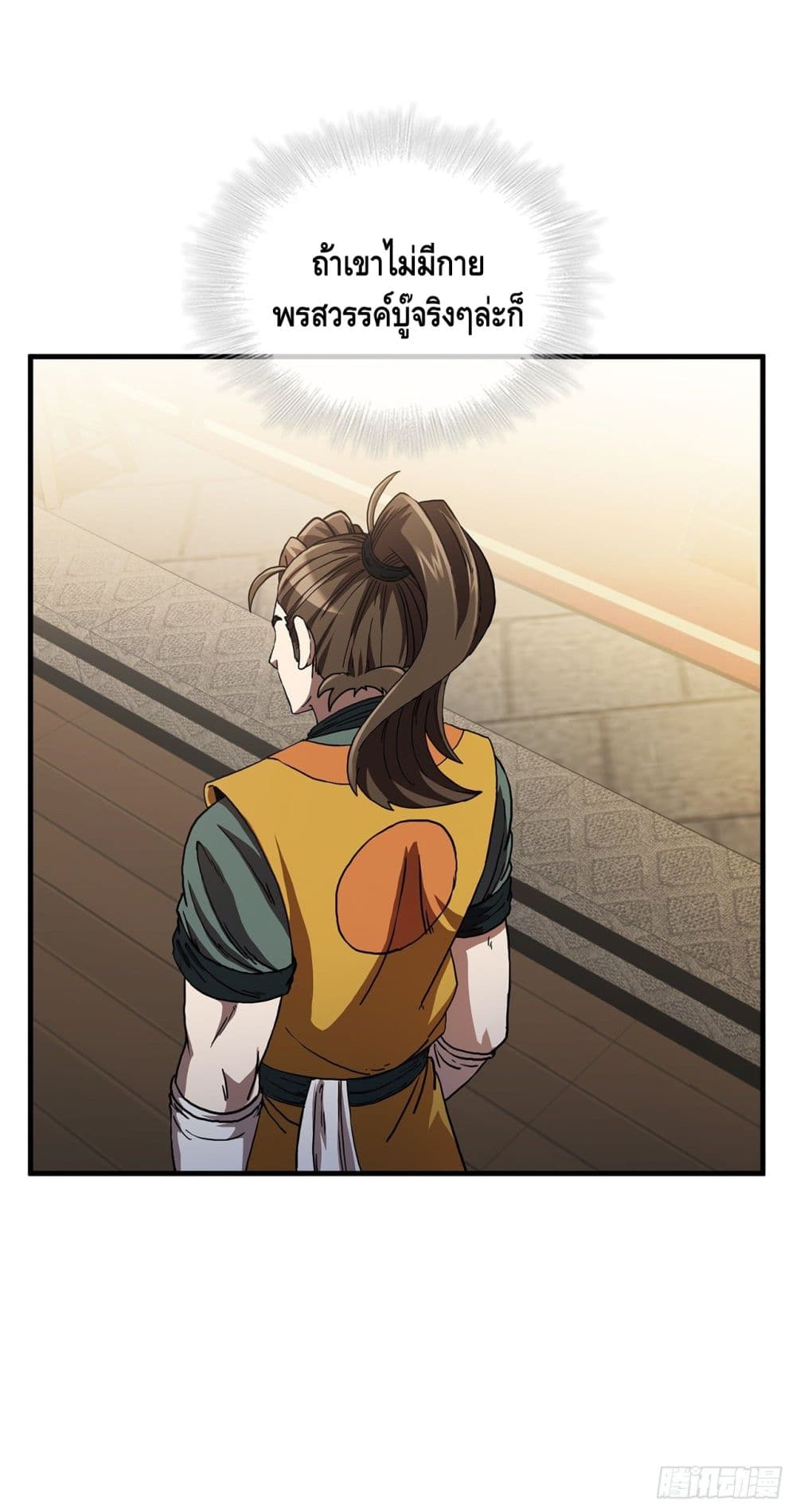 This Swordsman is a Bit Picky page 8