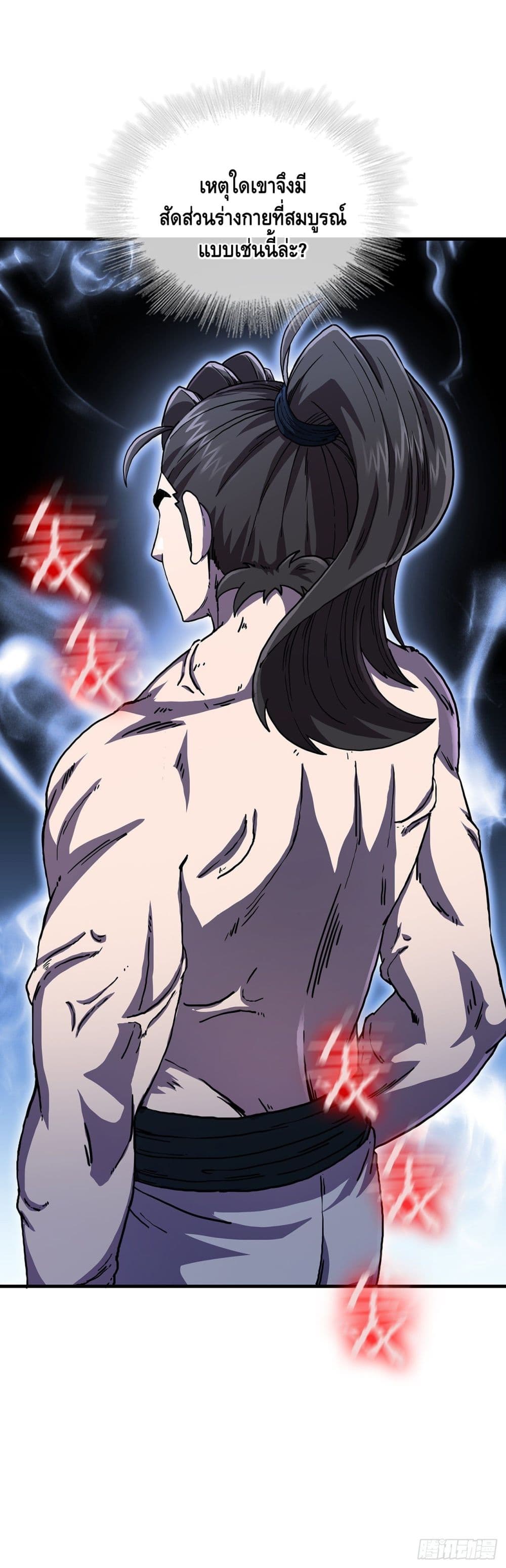 This Swordsman is a Bit Picky page 9