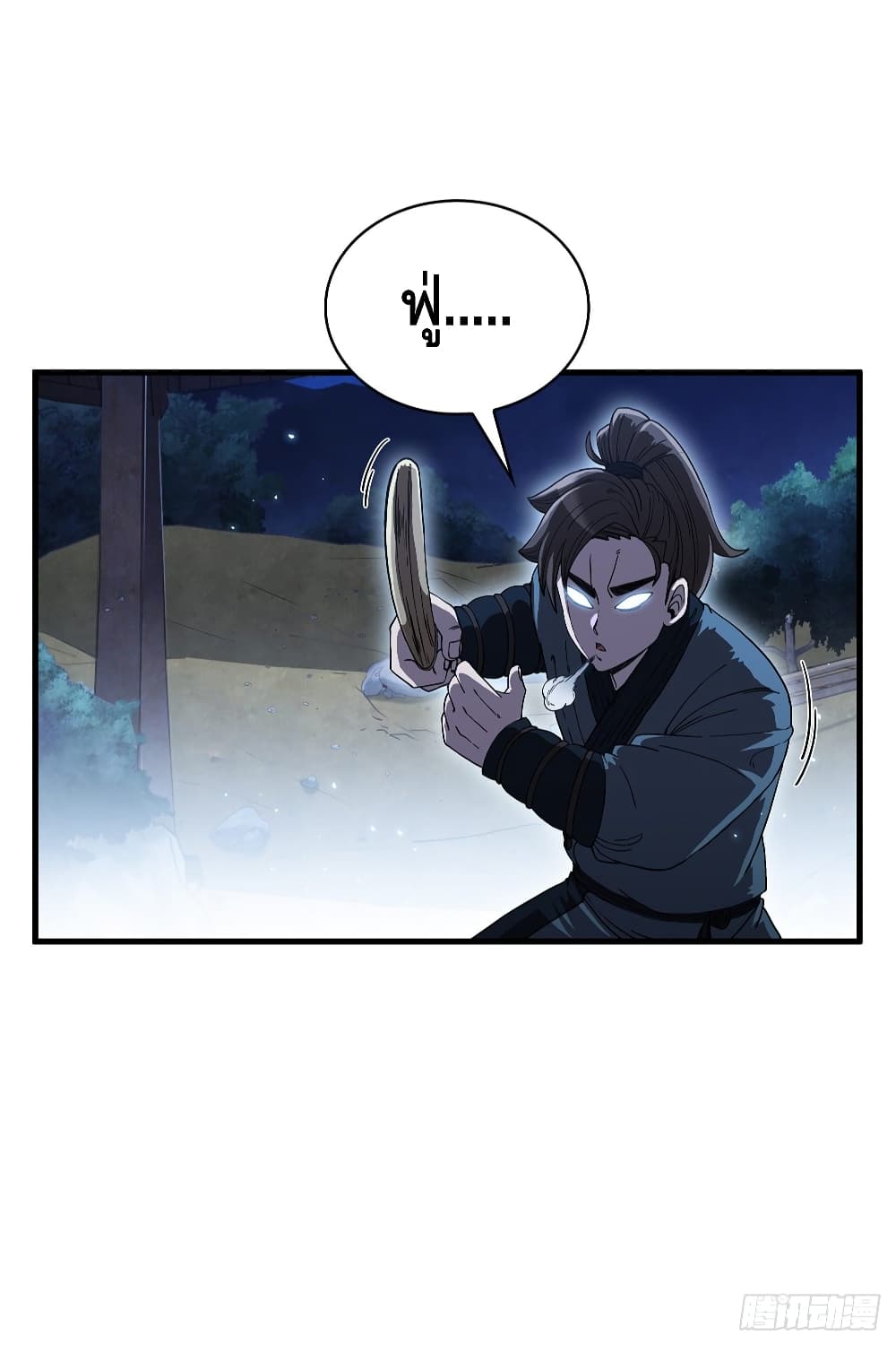 This Swordsman is a Bit Picky page 4