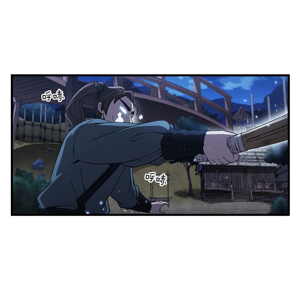 This Swordsman is a Bit Picky page 6