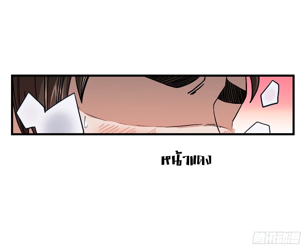 This Swordsman is a Bit Picky page 7