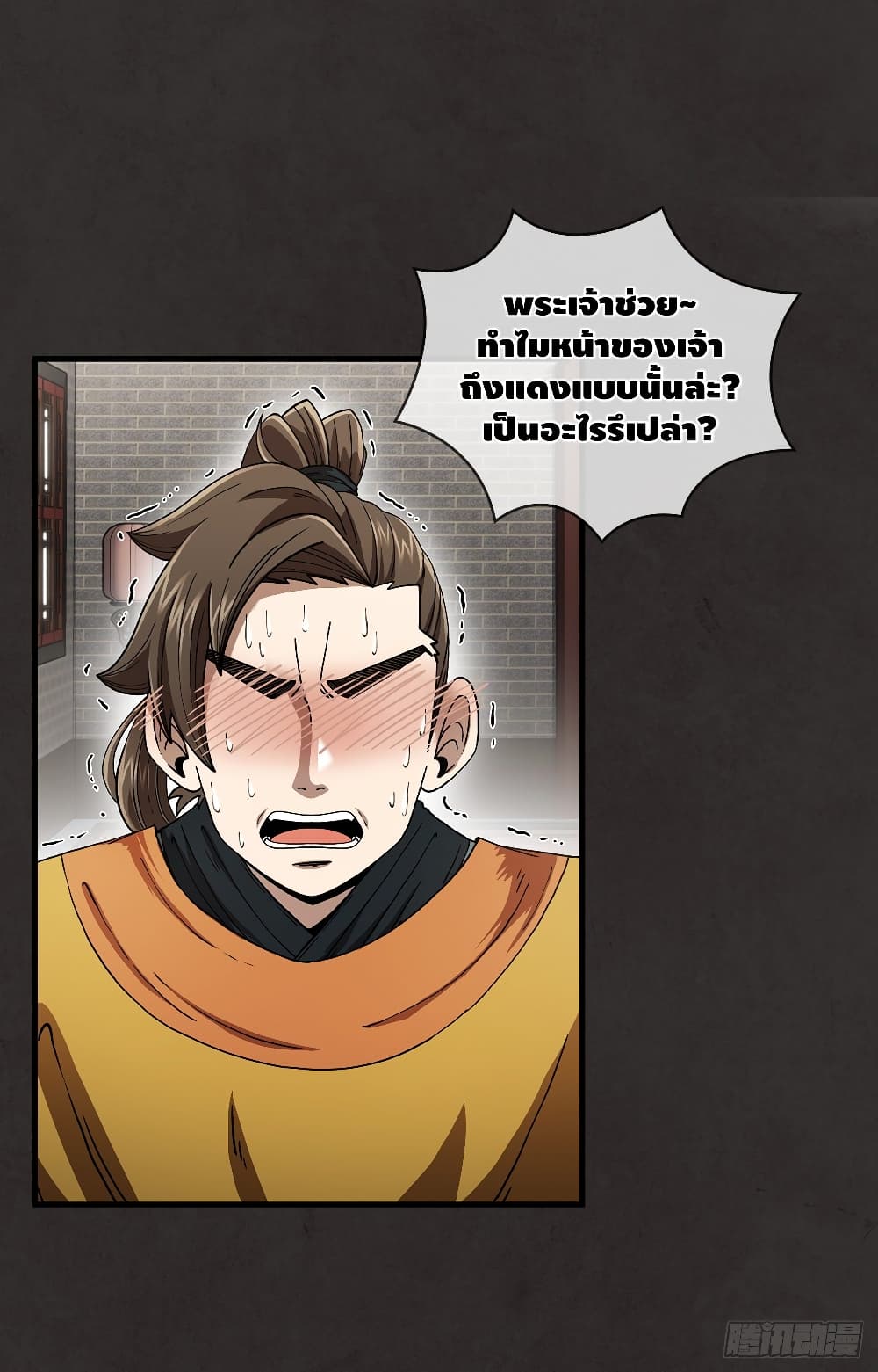 This Swordsman is a Bit Picky page 9