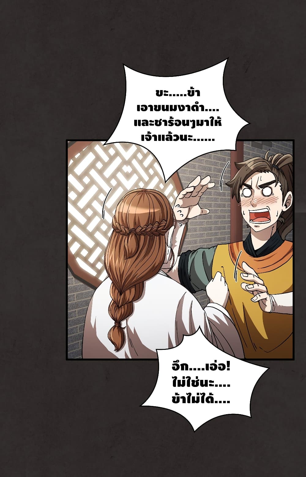 This Swordsman is a Bit Picky page 10