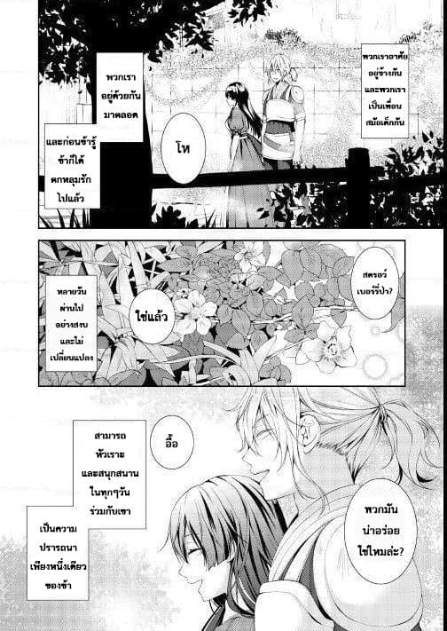 This Time I Will Definitely Be Happy! คราวนี้ข้าจะมีความสุขอย่างแน่นอน! page 3